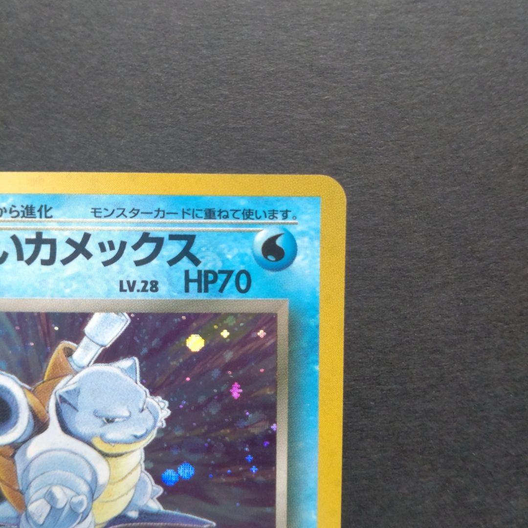 わるいカメックス　わるいカメール　ゼニガメ★ 第4弾拡張パック ロケット団セット