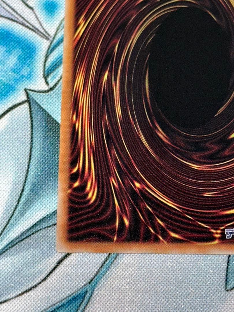 黒魔導のカーテン OF プリシク プリズマ