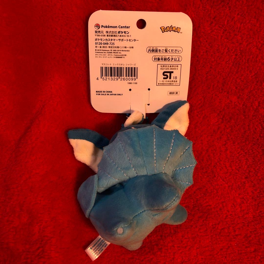 ミックスオレ　シャワーズ　マスコット　新品　ポケモンセンター