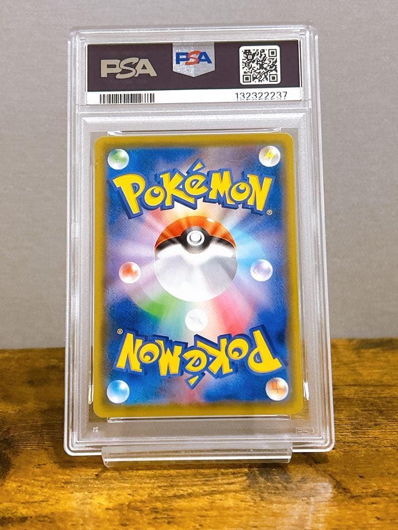 【psa10】ピカチュウV RR S8a 25th 美品