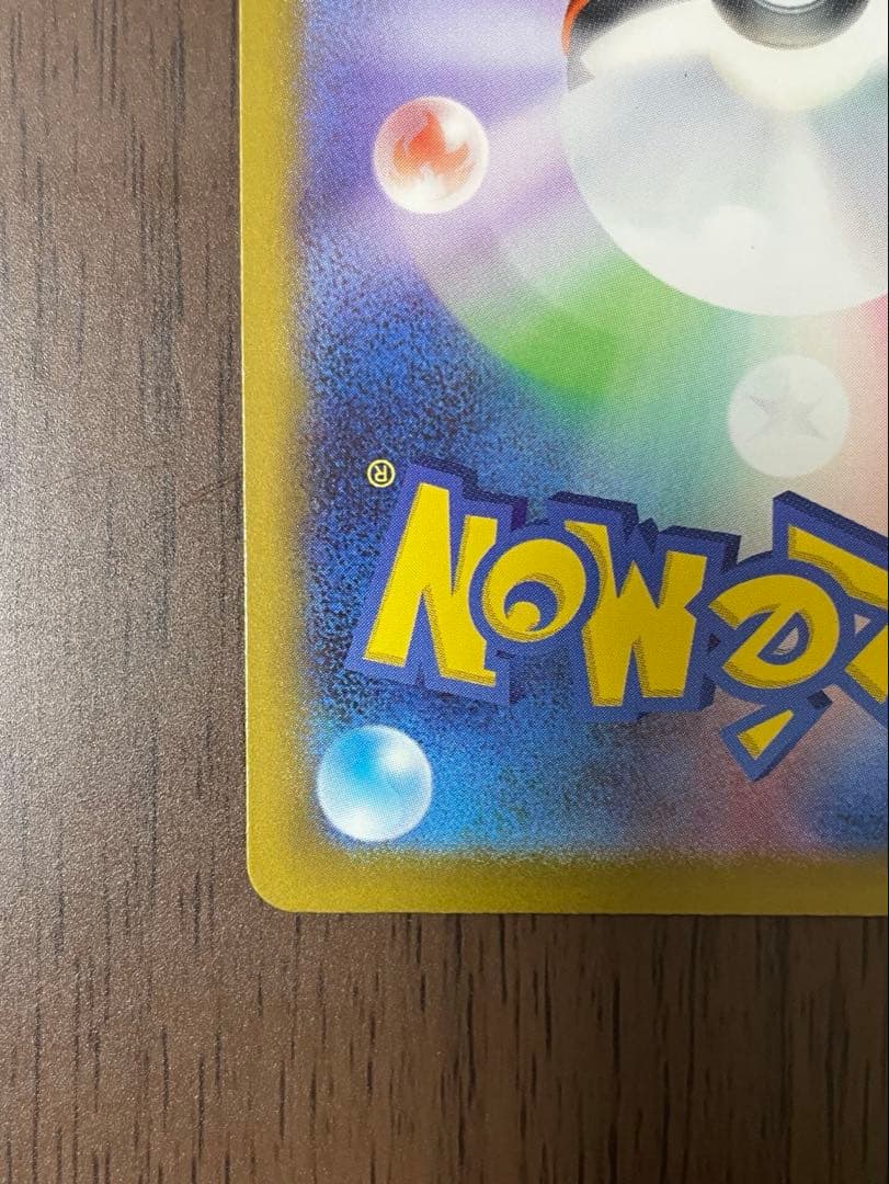 ポケカ メガゲッコウガex SAR ニンジャスピナー