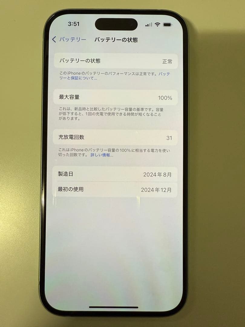 【超美品】iPhone15 グリーン 128GB ※simフリー