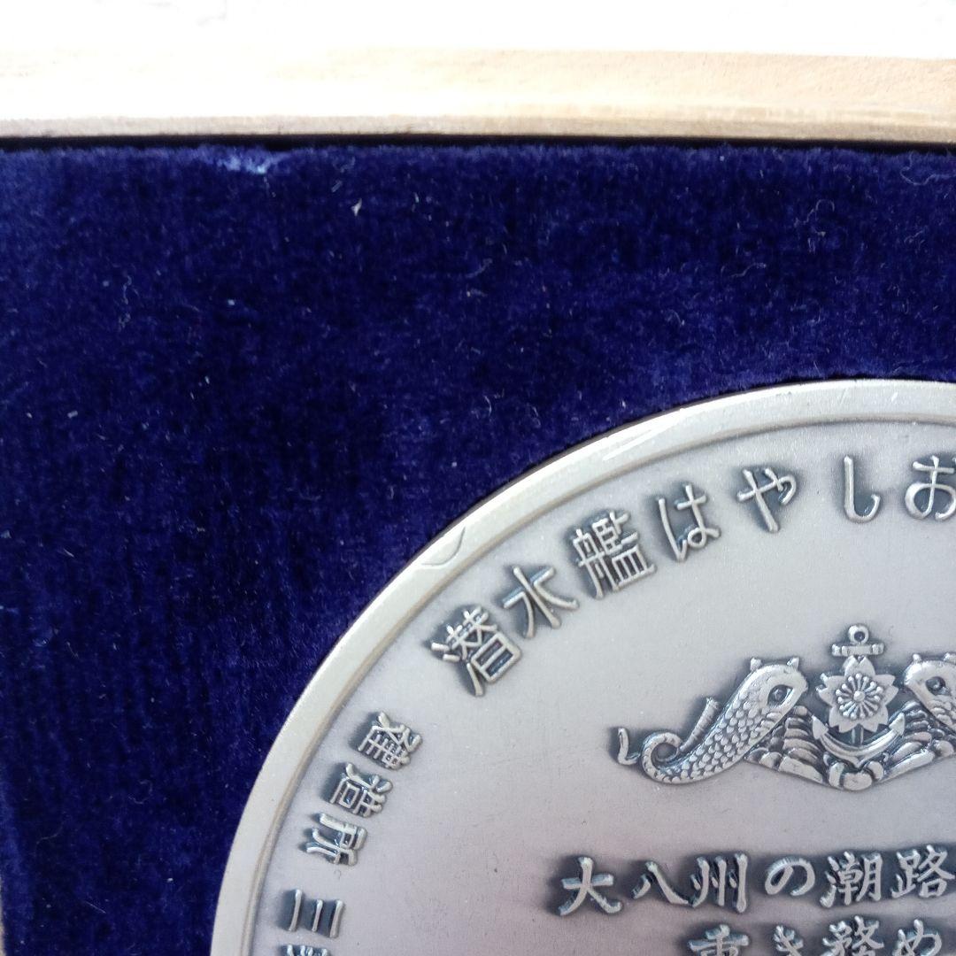 日本国海上自衛隊潜水艦　はやしお　退役記念品メダル