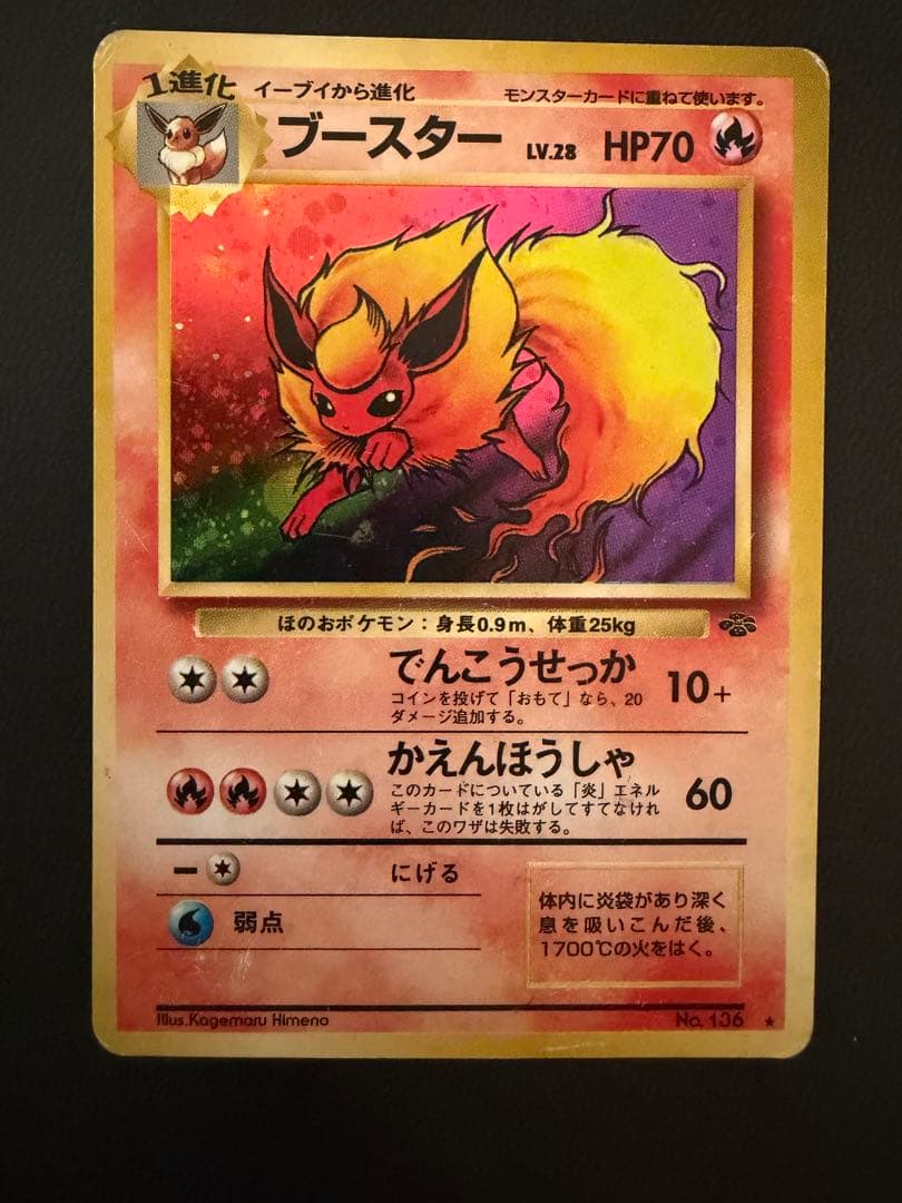 ポケモンカード 旧裏 まとめ売り キラ有 コロコロプロモ含む