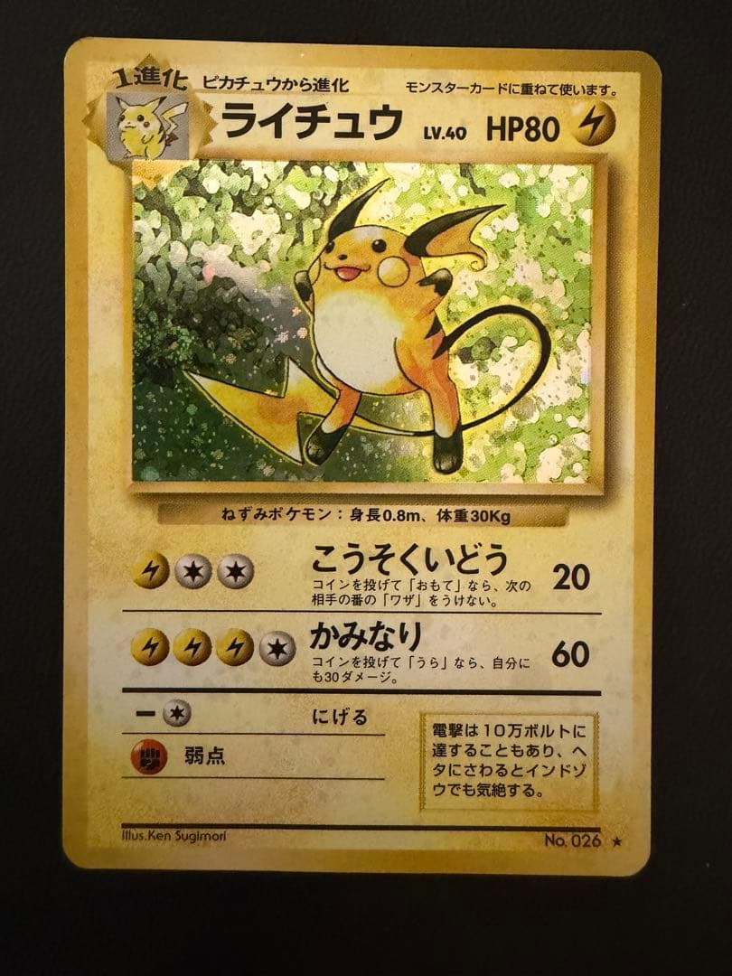 ポケモンカード 旧裏 まとめ売り キラ有 コロコロプロモ含む