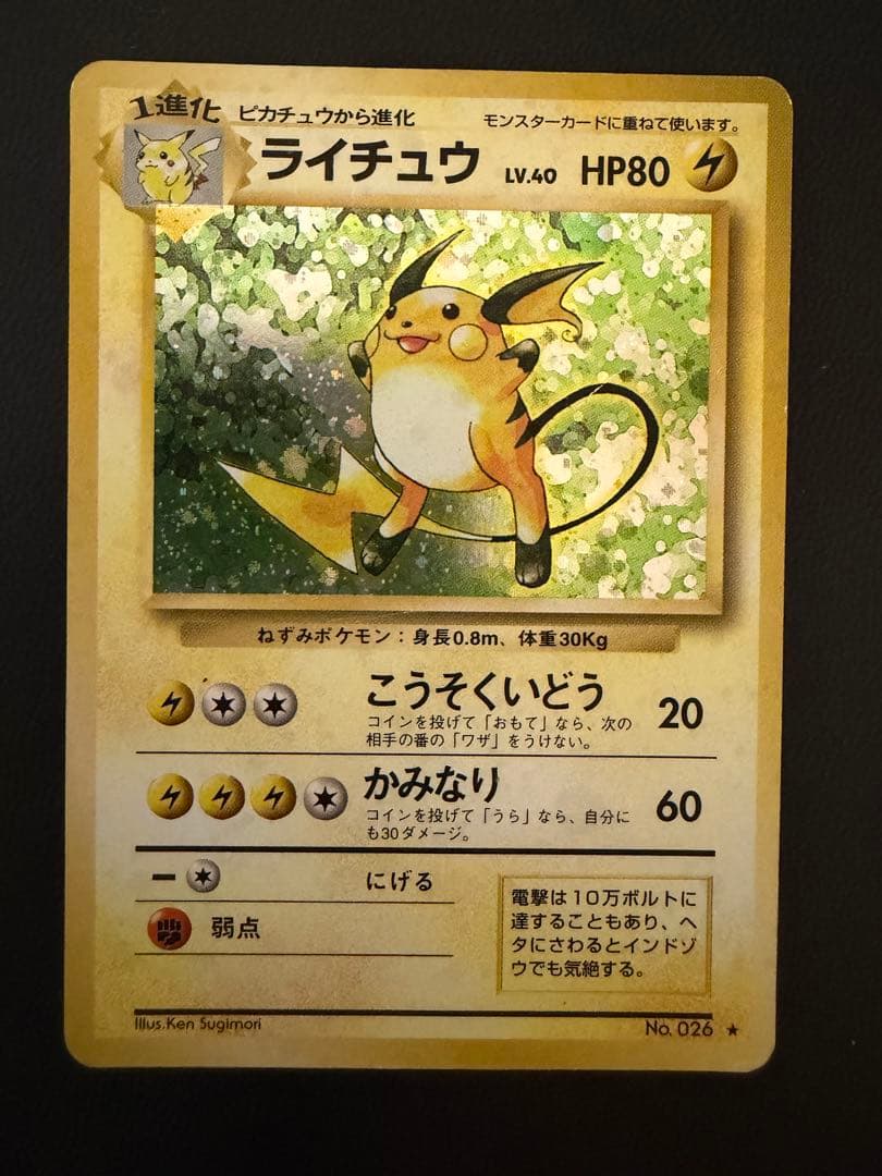 ポケモンカード 旧裏 まとめ売り キラ有 コロコロプロモ含む