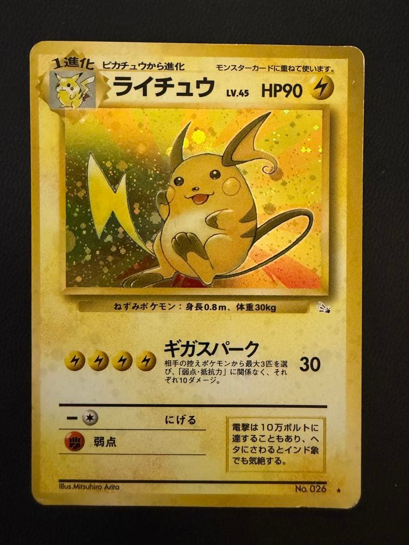 ポケモンカード 旧裏 まとめ売り キラ有 コロコロプロモ含む