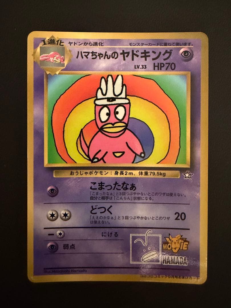 ポケモンカード 旧裏 まとめ売り キラ有 コロコロプロモ含む