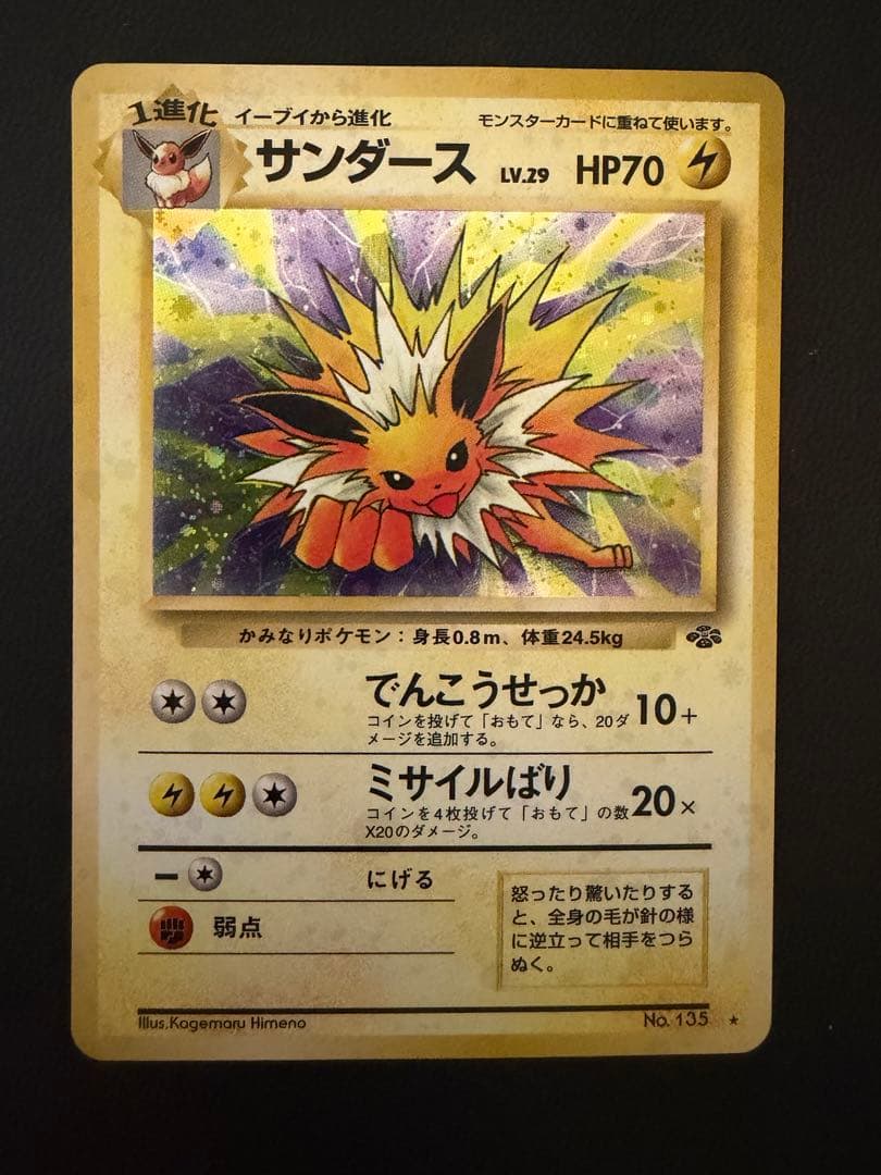 ポケモンカード 旧裏 まとめ売り キラ有 コロコロプロモ含む