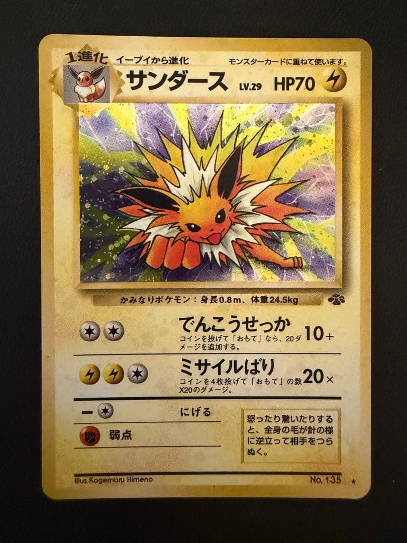 ポケモンカード 旧裏 まとめ売り キラ有 コロコロプロモ含む