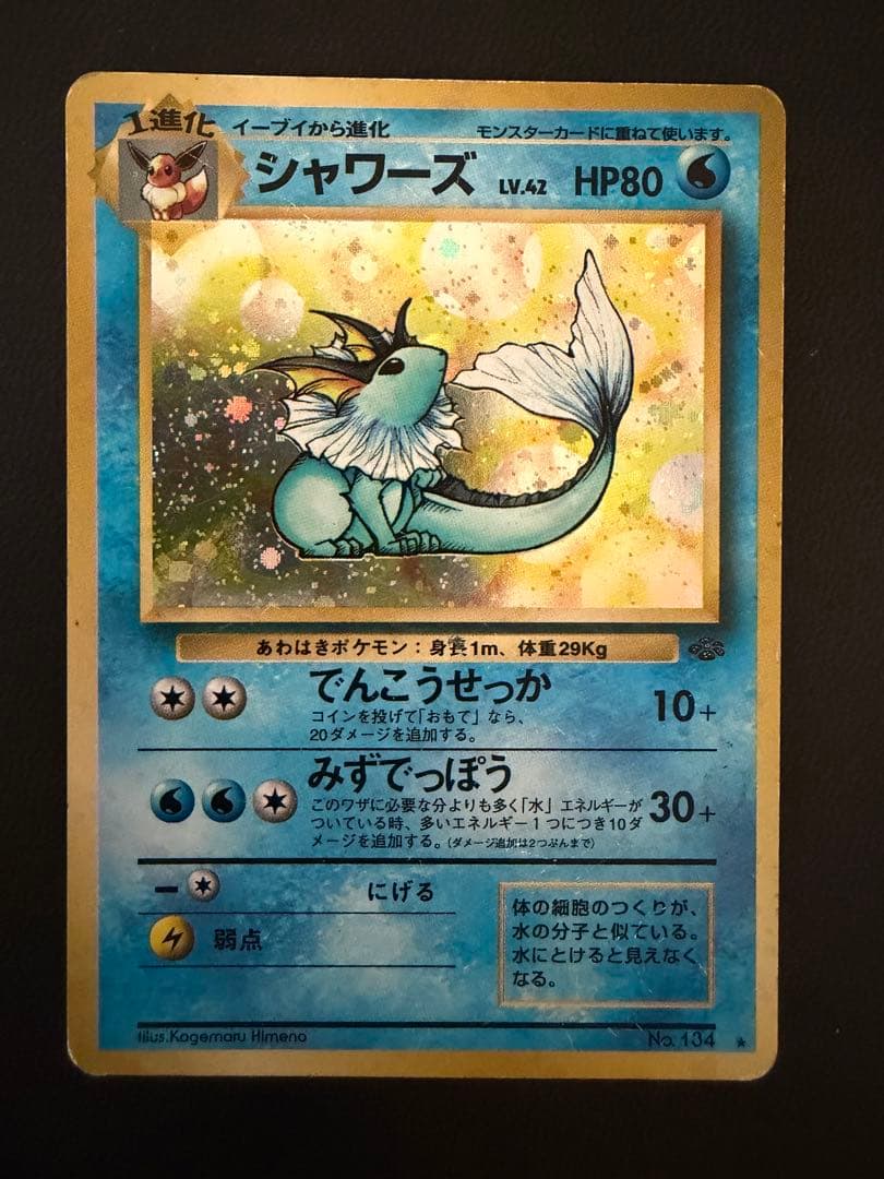 ポケモンカード 旧裏 まとめ売り キラ有 コロコロプロモ含む