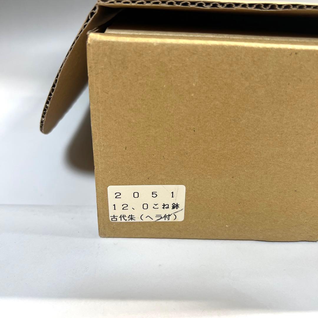 木製 無垢材 漆塗 古代朱 こね鉢