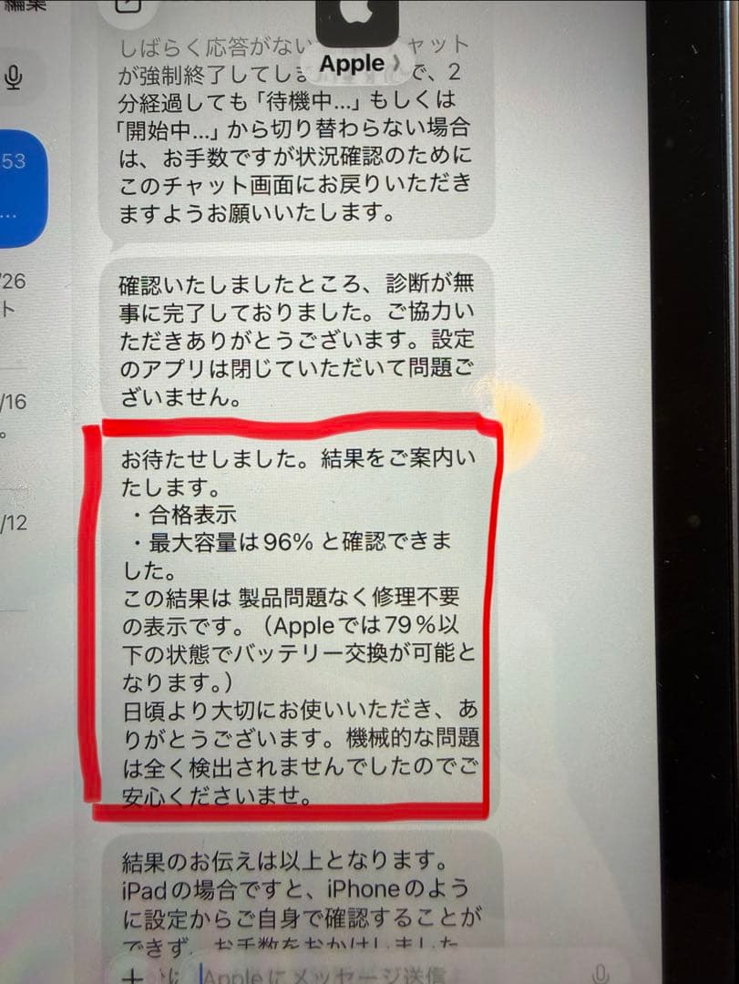 iPad mini 第6世代 256GB Apple Pencil付