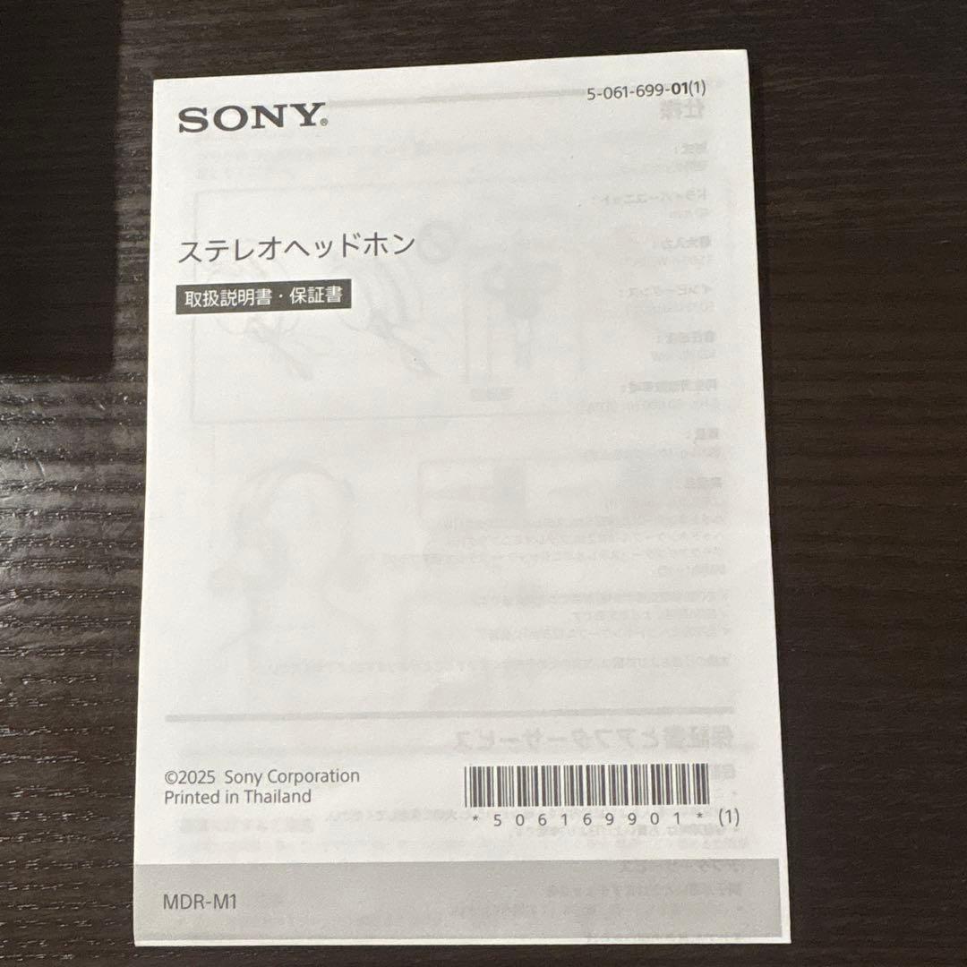SONY MDR-M1 箱は傷あり