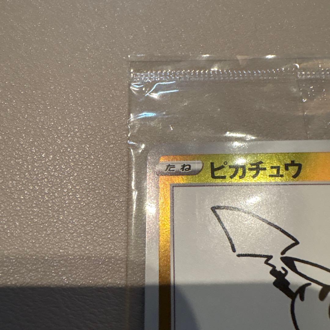 ピカチュウ：YU NAGABA×ポケモンカードゲーム 未開封　少し反りがあります