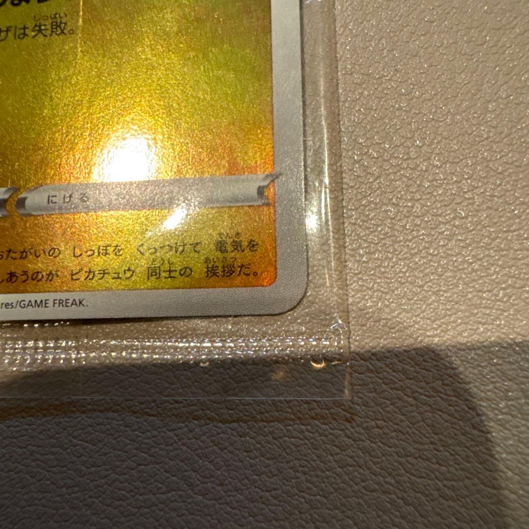 ピカチュウ：YU NAGABA×ポケモンカードゲーム 未開封　少し反りがあります
