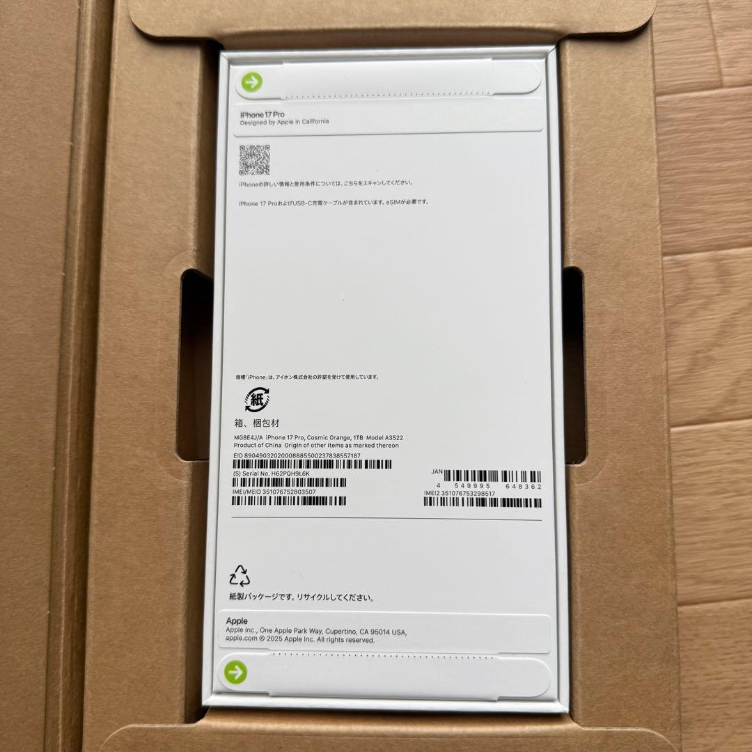 新品未開封 iPhone 17 Pro 1TB SIMフリー コズミックオレンジ