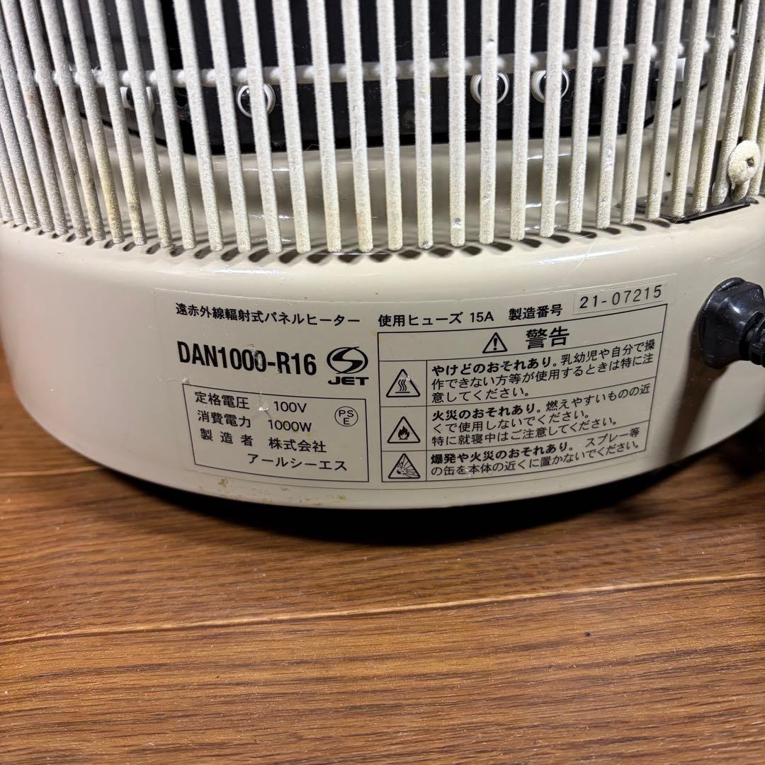 遠赤外線パネルヒーター　暖話室　1000型　談話室 DAN1000-R16 美品