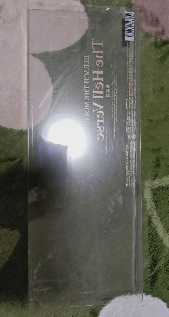 劇場版 BLEACH-ブリーチ- 地獄篇 完全生産限定版