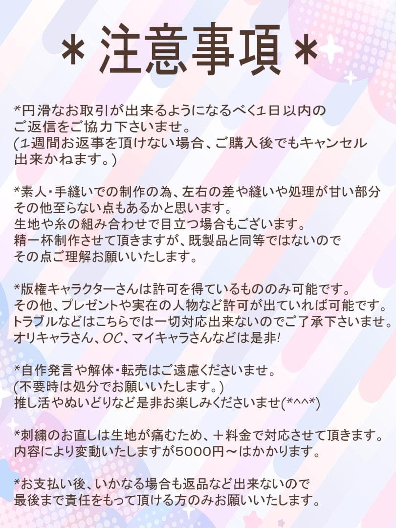 お洋服可 推しぬい オーダー ハンドメイド ぬいぐるみ 棉花娃娃 無属性