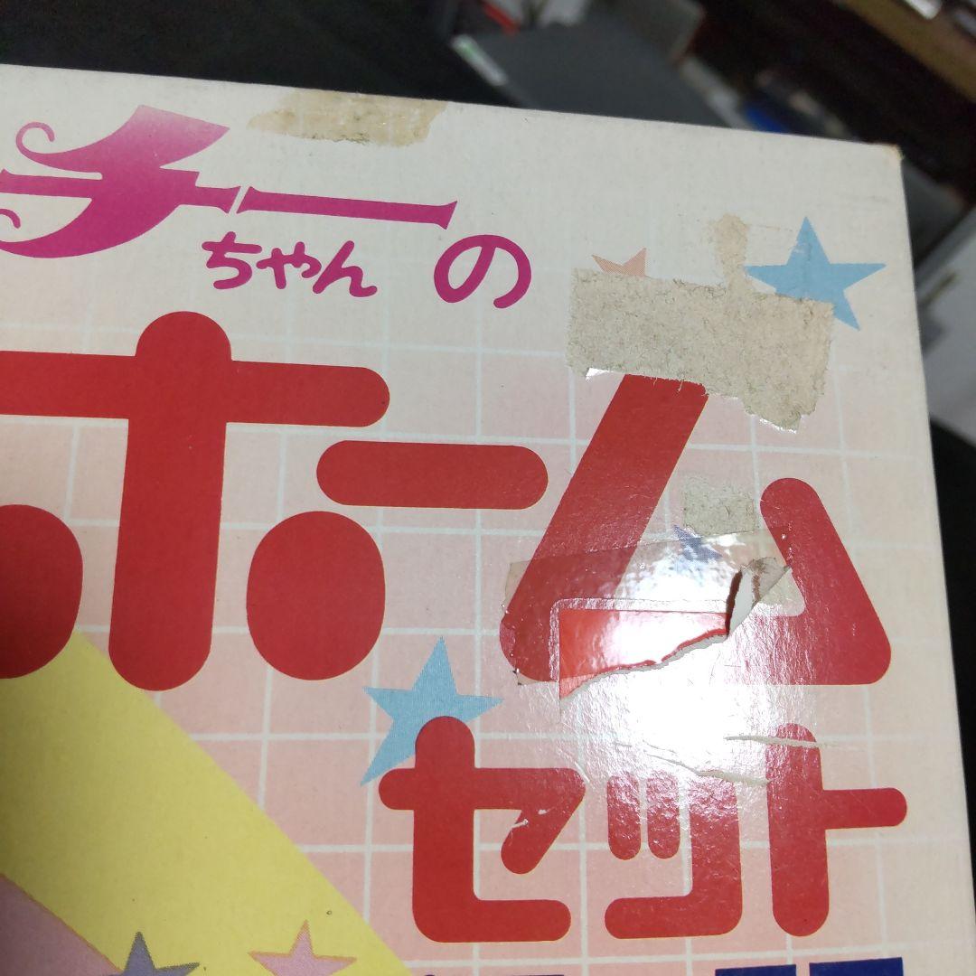 タカラ チーちゃんのホームセットデラックス ちびっこチーちゃん チビッコメイト