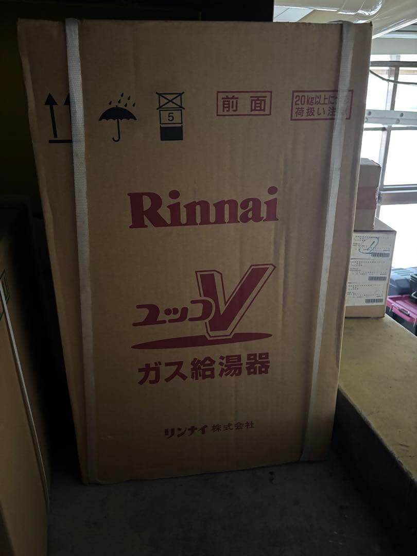 【新品未開封】ガス給湯器RUX-V1615T【プロパンガス】