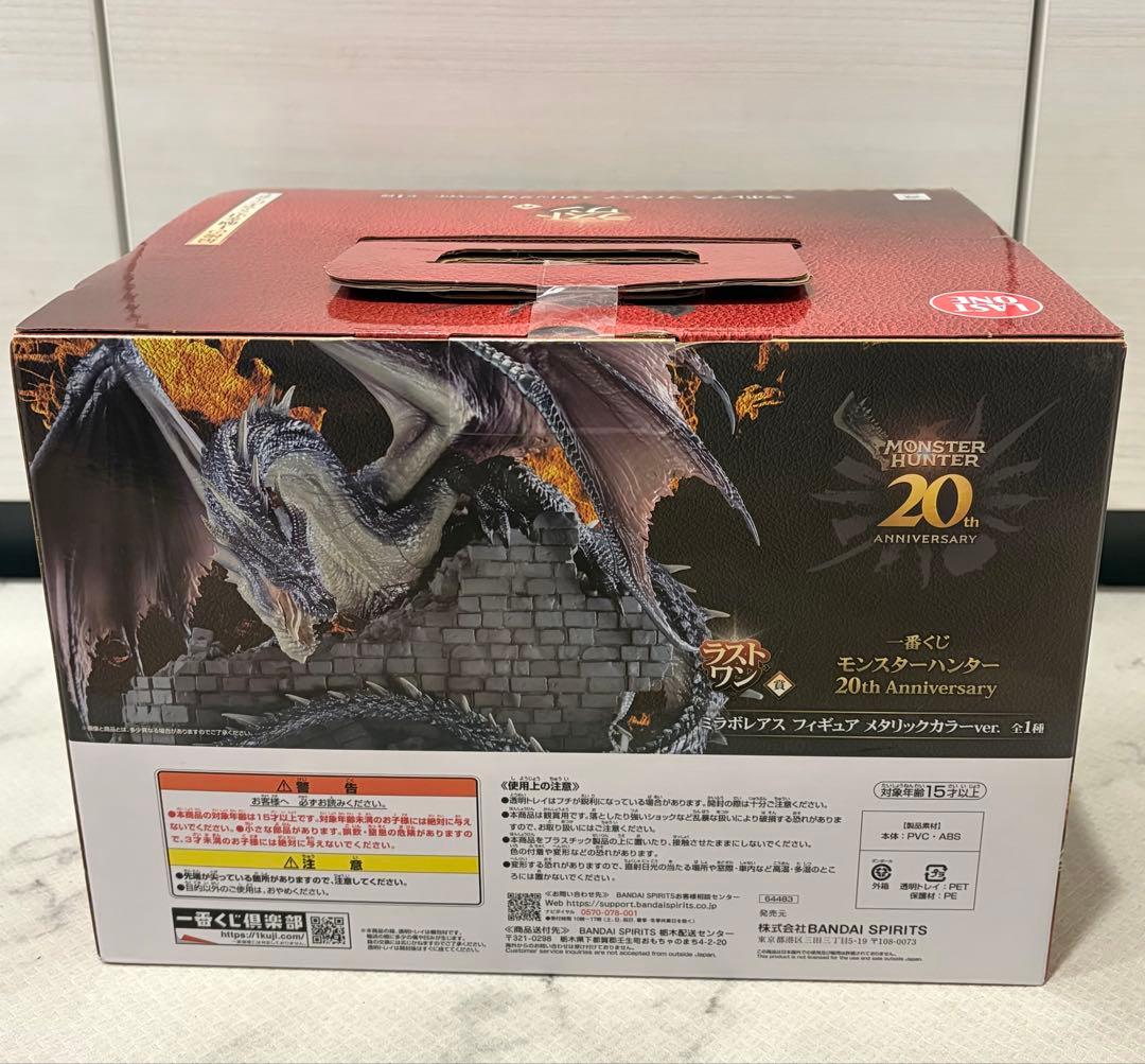 ミラボレアス フィギュア メタリックカラー 20周年記念 ラストワン賞
