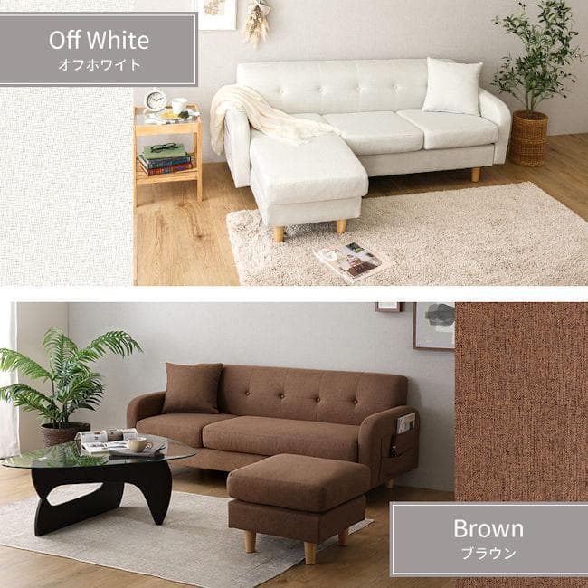 送料無料３人掛けカウチソファ 幅164cm クッション付 オットマン（1301）