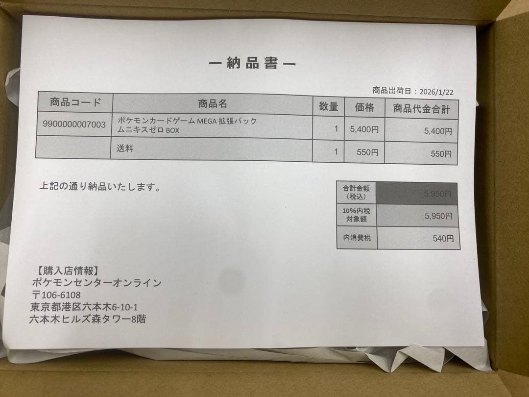 か*た様 【新品未開封】ポケモンカードゲーム MEGA 拡張パック ムニキスゼロ
