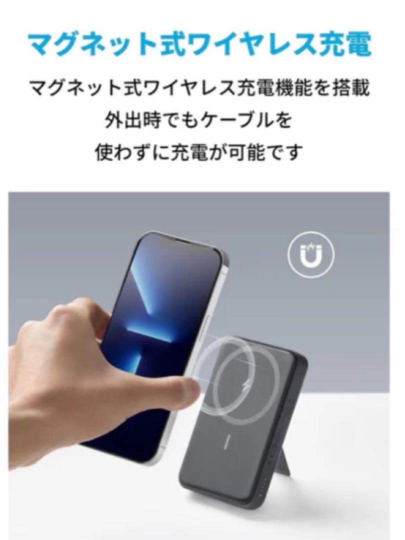 Anker Magsafe対応 10000mAh ホワイト