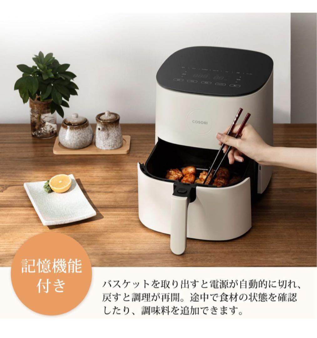 COSORI コソリ ノンフライヤー 4.7L 大容量 家庭用 エアフライヤー