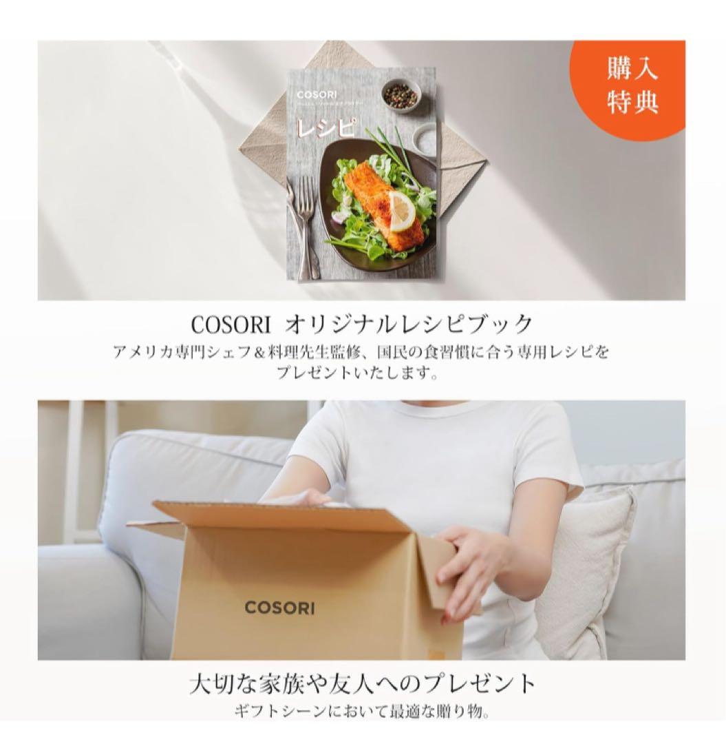 COSORI コソリ ノンフライヤー 4.7L 大容量 家庭用 エアフライヤー