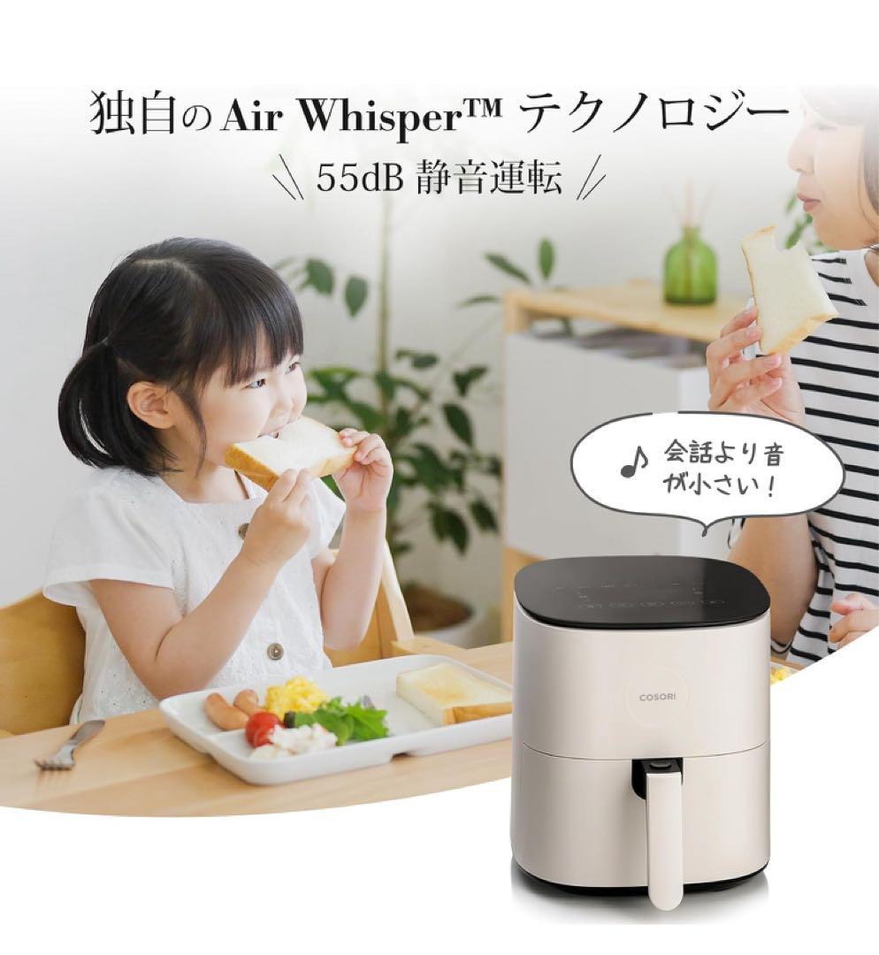 COSORI コソリ ノンフライヤー 4.7L 大容量 家庭用 エアフライヤー