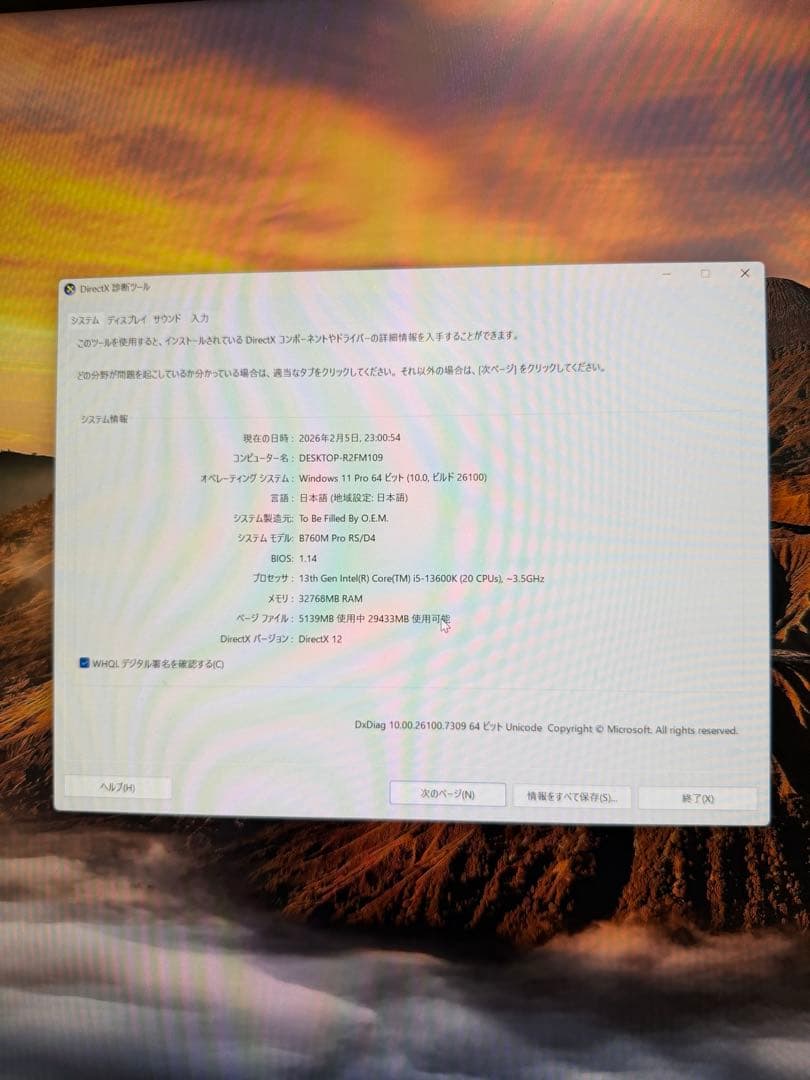 ゲーミングPC