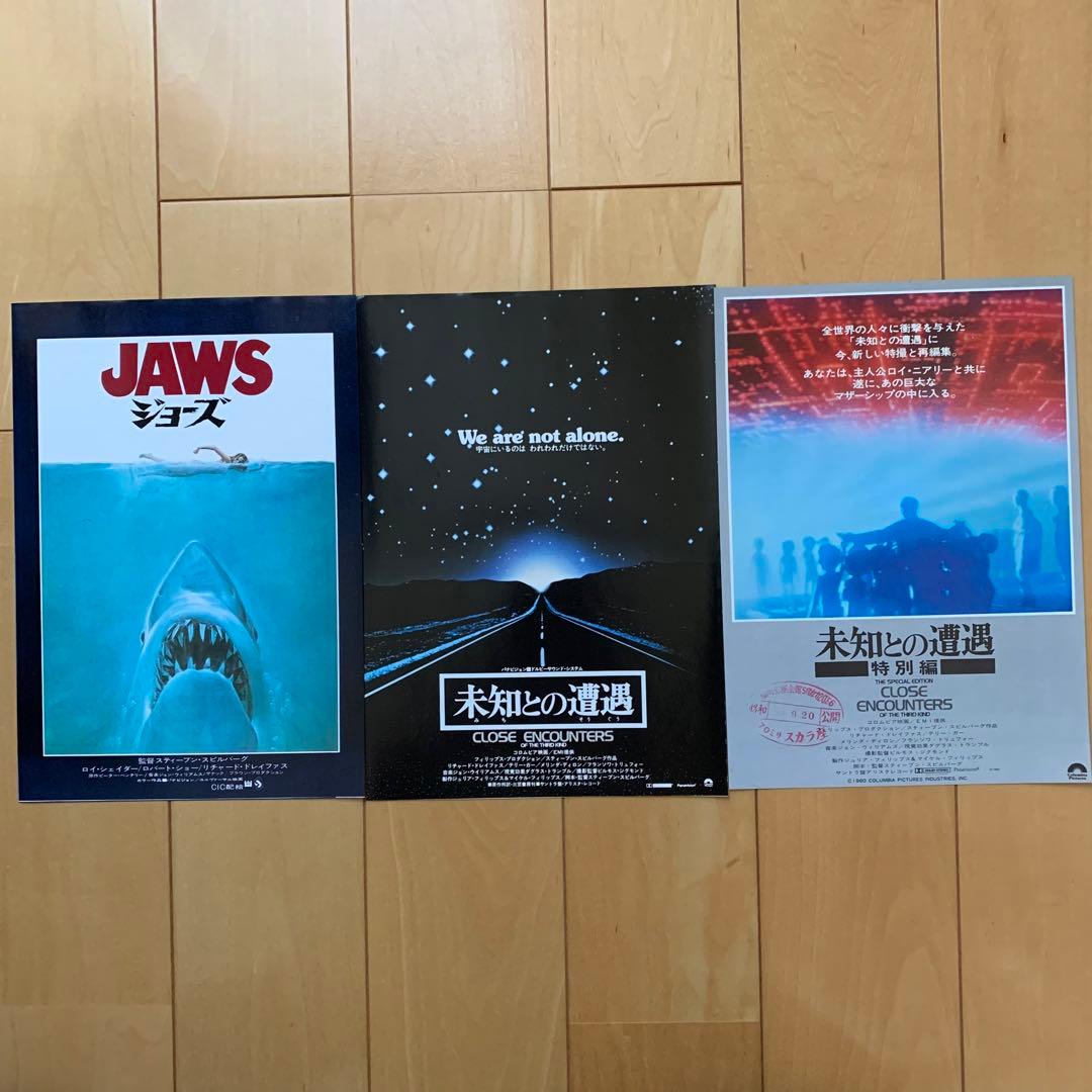 スピルバーグ監督作品 パンフ＋チラシ＋半券　12点セット