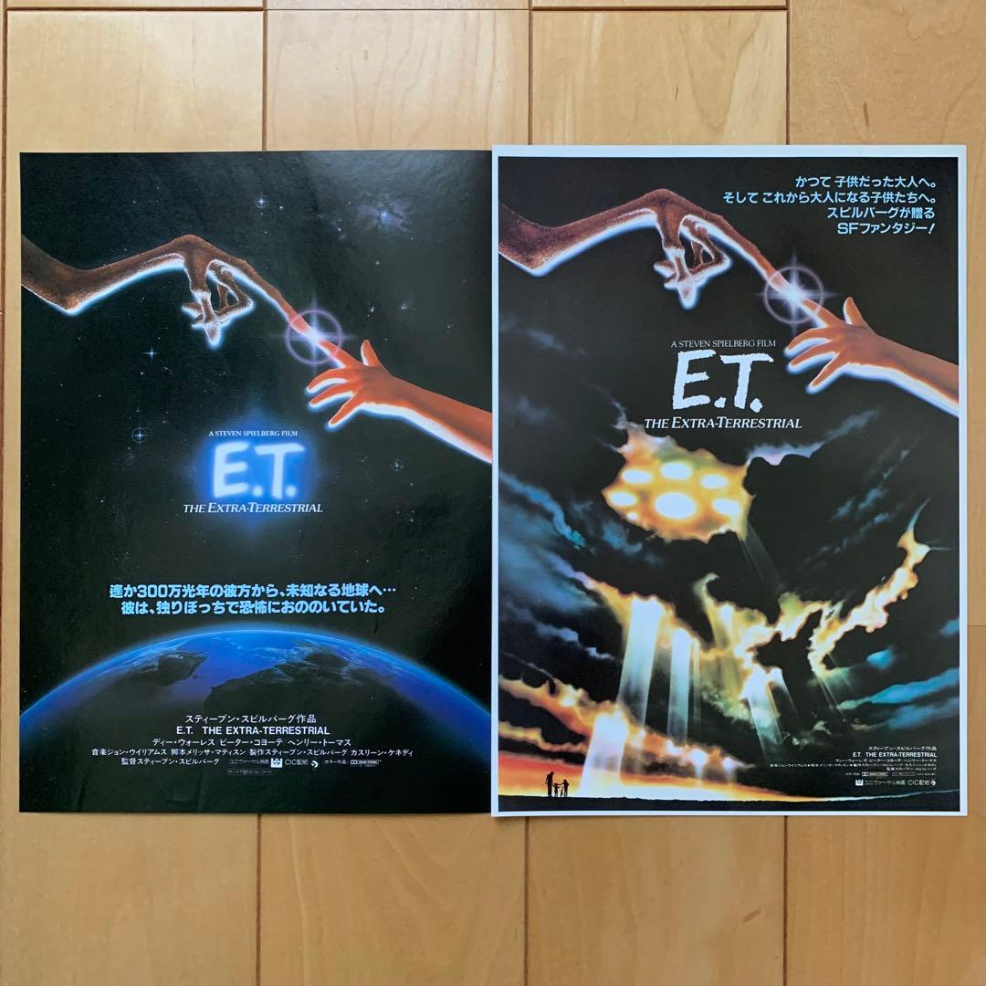 スピルバーグ監督作品 パンフ＋チラシ＋半券　12点セット