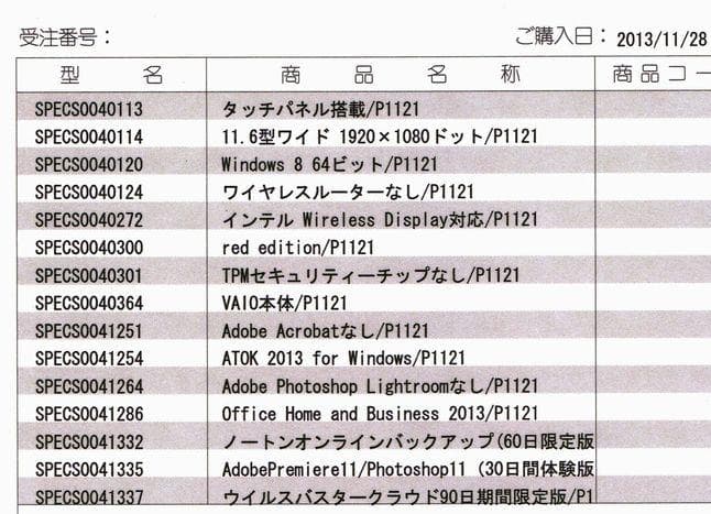 ソニー ノートPC VAIO SVP1121A2J red edition
