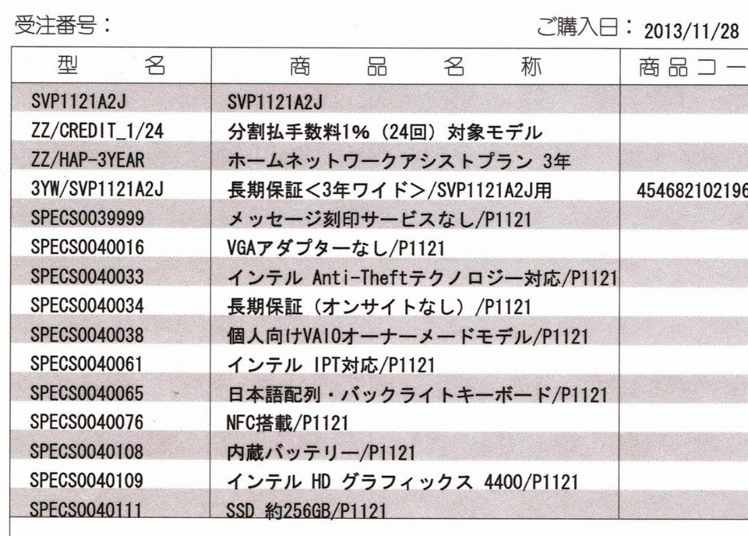 ソニー ノートPC VAIO SVP1121A2J red edition