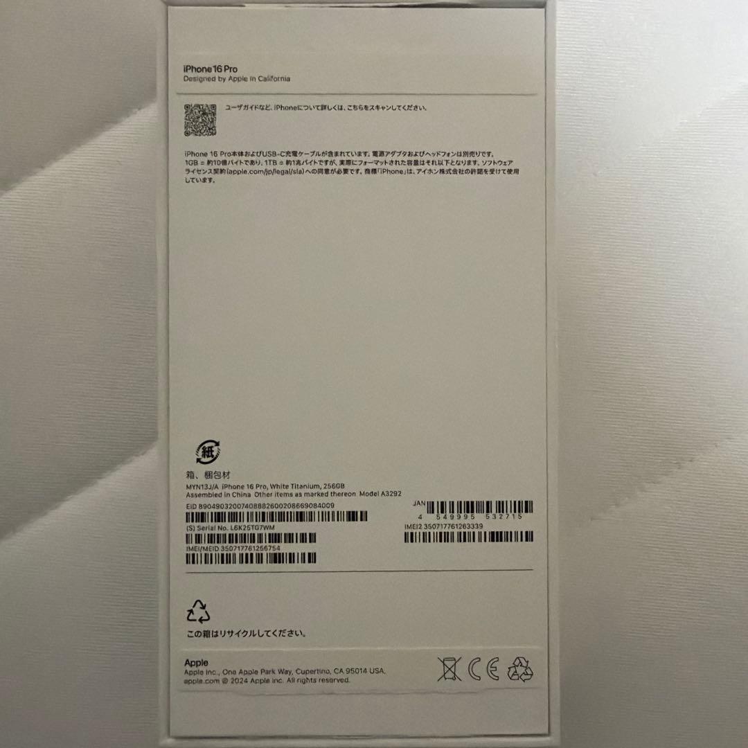 iPhone 16 Pro ホワイト 256GB