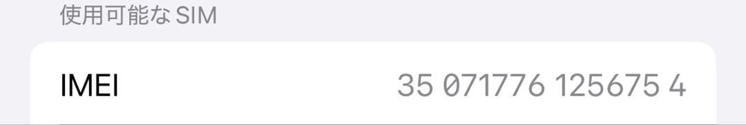iPhone 16 Pro ホワイト 256GB