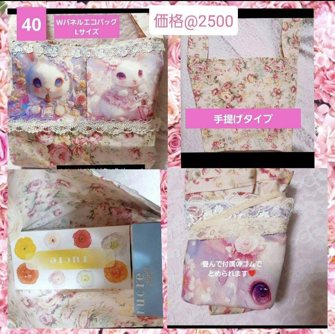 オーダーメニュー④　レースマルチカバー他