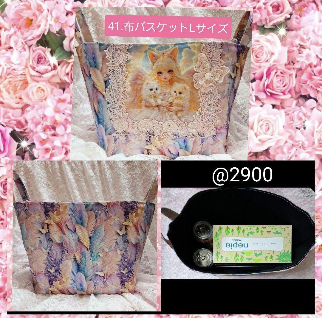 オーダーメニュー④　レースマルチカバー他