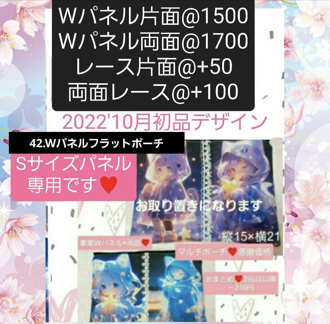 オーダーメニュー④　レースマルチカバー他