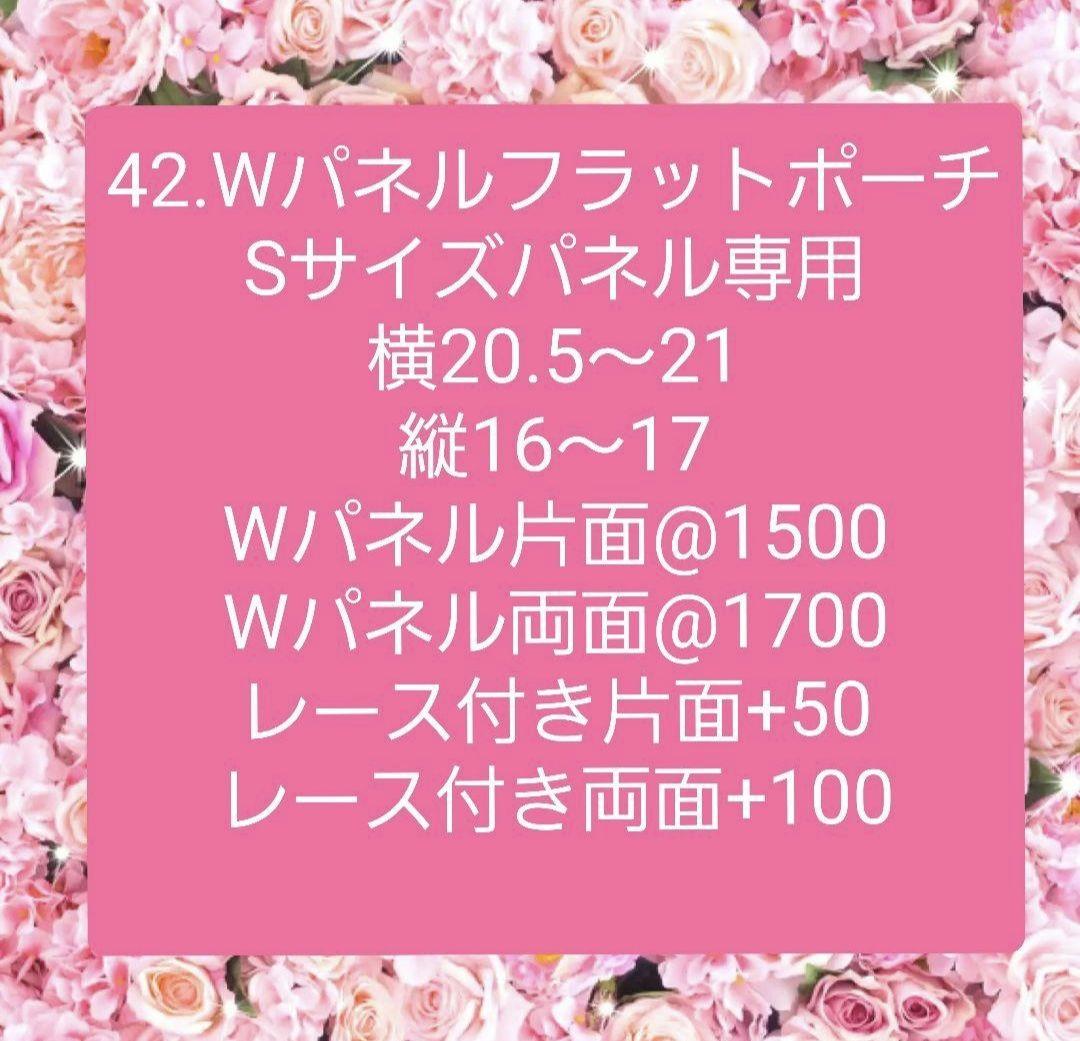 オーダーメニュー④　レースマルチカバー他