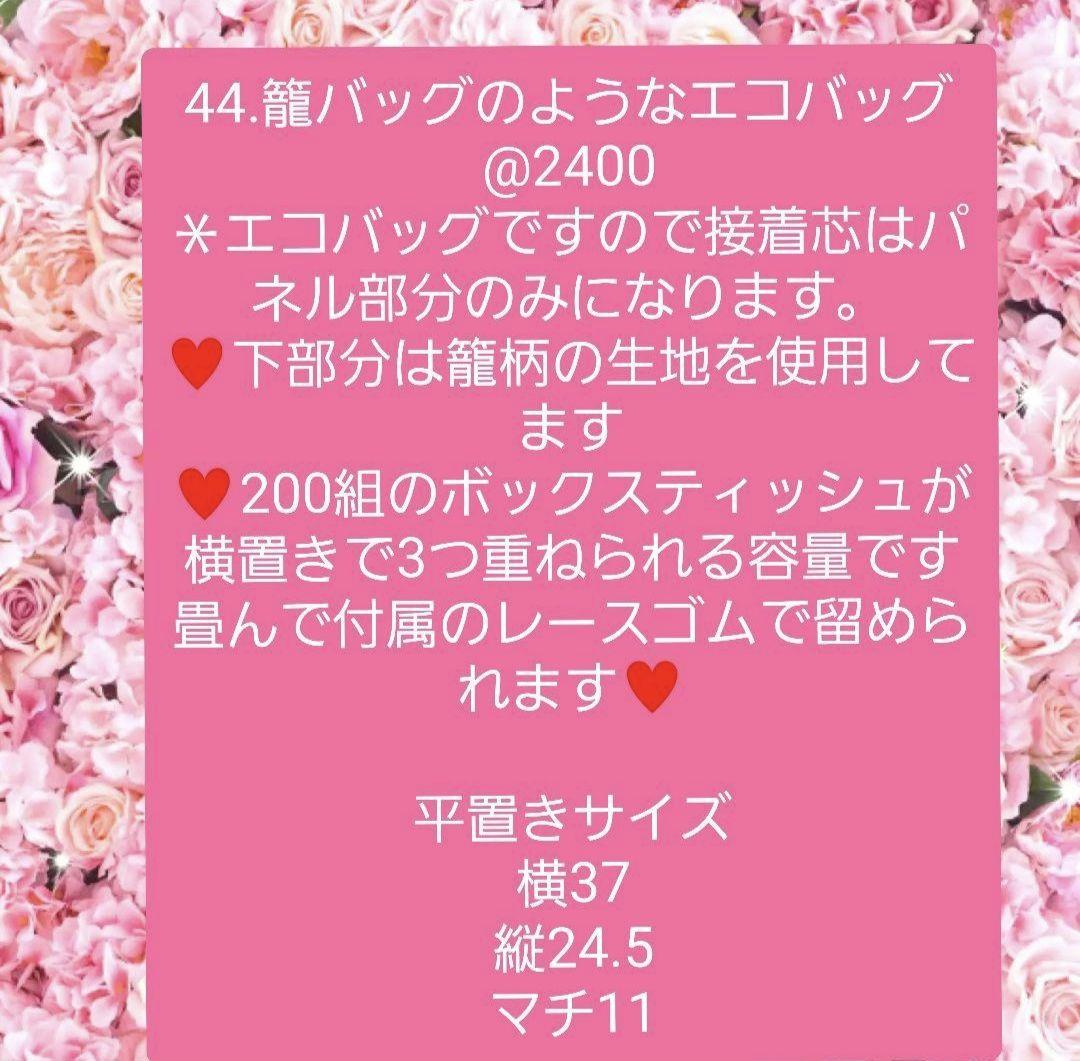 オーダーメニュー④　レースマルチカバー他