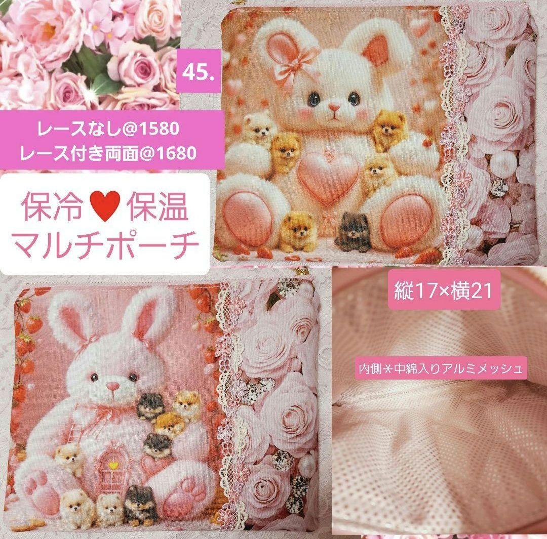 オーダーメニュー④　レースマルチカバー他