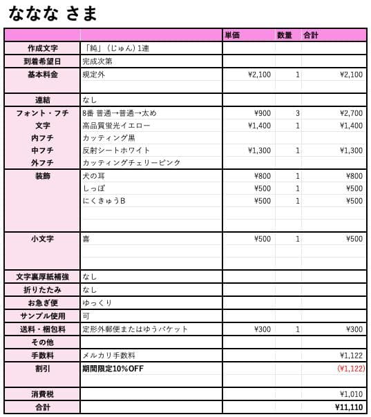 【ななな】さま専用ページ　オーダー 名前 うちわ 文字 連結 パネル