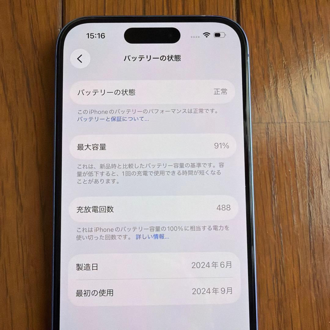 iPhone16 128GB SIMフリー ウルトラマリン