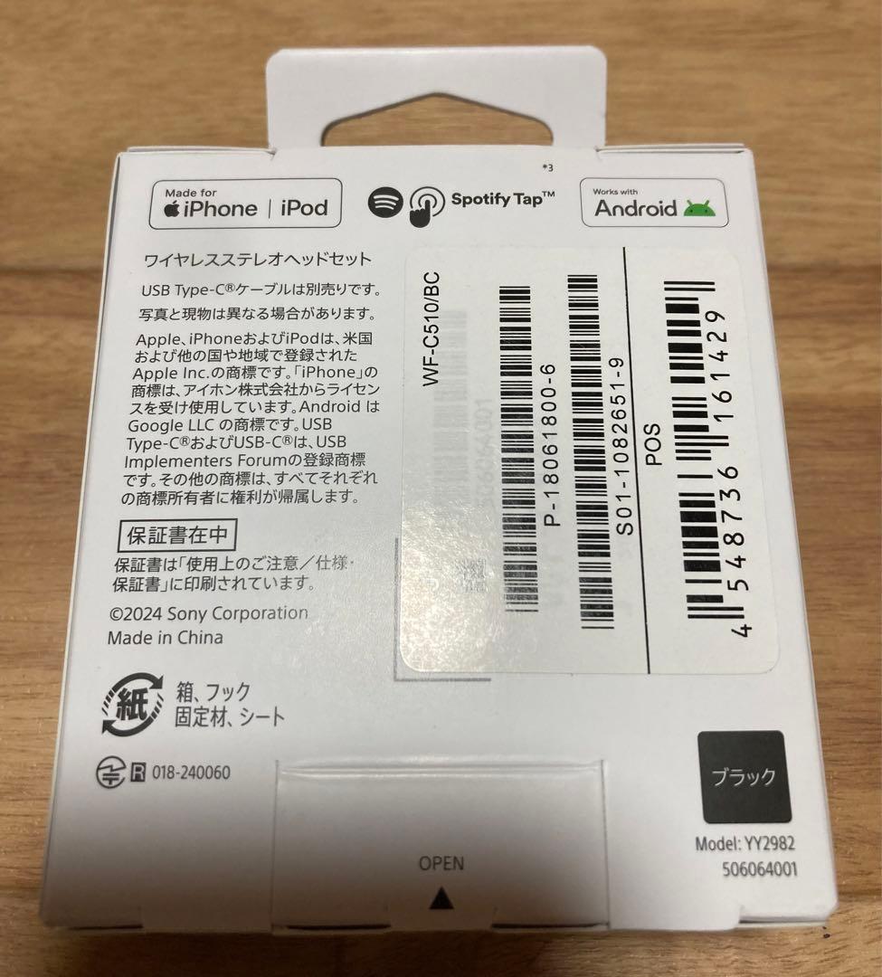 SONY ワイヤレスステレオヘッドセット　WF-C510 ブラック　新品