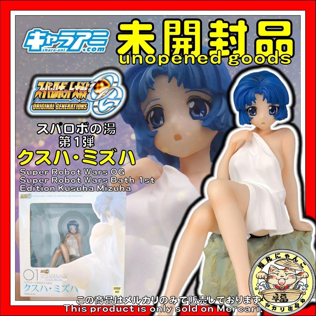 【未開封品】 スーパーロボット大戦OG スパロボの湯 第1弾 クスハ・ミズハ